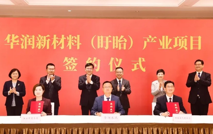 斥資102.6億元！華潤盯上了江蘇盱眙的凹凸棒石！ 　　