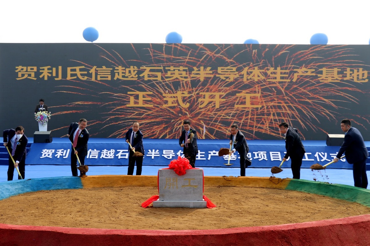 遼寧沈陽(yáng)賀利氏信越石英半導體生產(chǎn)基地項目開(kāi)工 　　