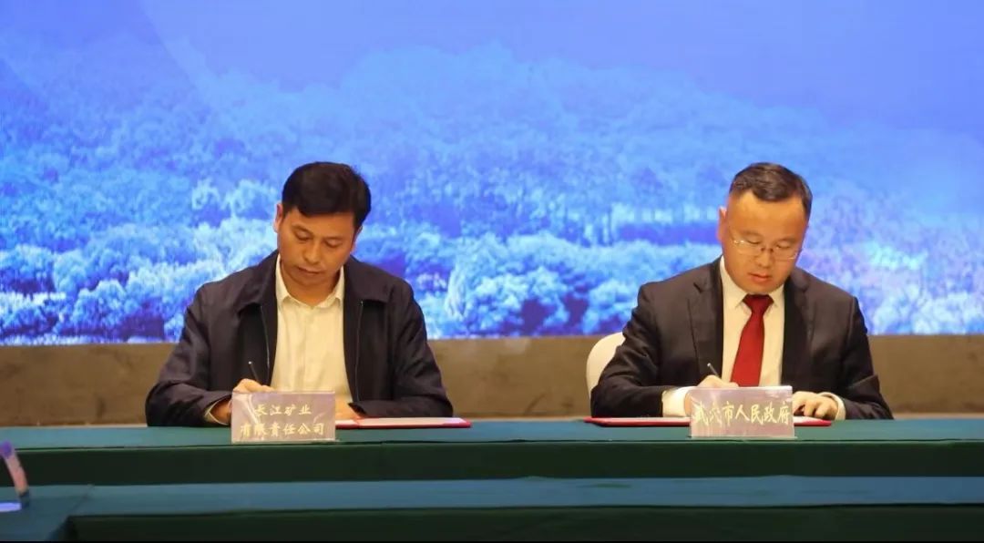 湖北武穴城投長(cháng)江重鈣、輕鈣、納米鈣等鈣基新材料產(chǎn)業(yè)基地項目簽約 　　