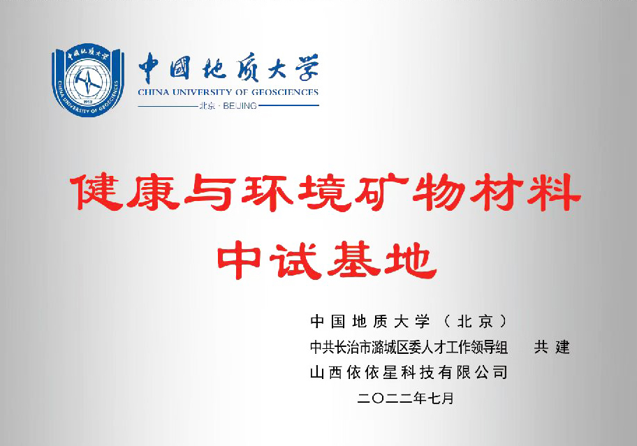 潞潔?凈味除醛扇子獻禮中國地質(zhì)大學(xué)（北京）70周年校慶！ 　　