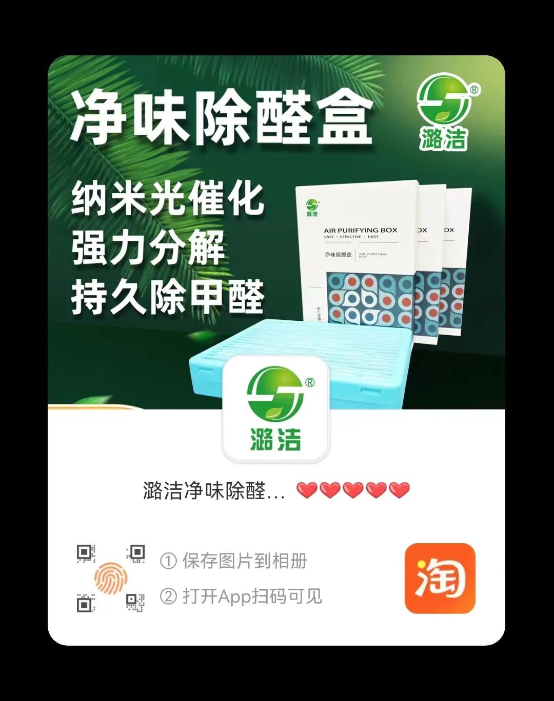 潞潔?凈味除醛扇子獻禮中國地質(zhì)大學(xué)（北京）70周年校慶！ 　　