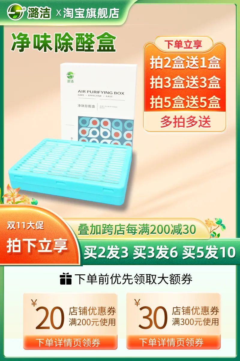 潞潔?凈味除醛扇子獻禮中國地質(zhì)大學(xué)（北京）70周年校慶！ 　　