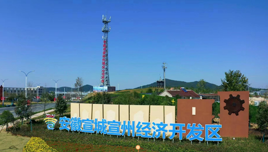 【招商】安徽宣城宣州經(jīng)濟開(kāi)發(fā)區納米鈣等無(wú)機新材料產(chǎn)業(yè)園項目