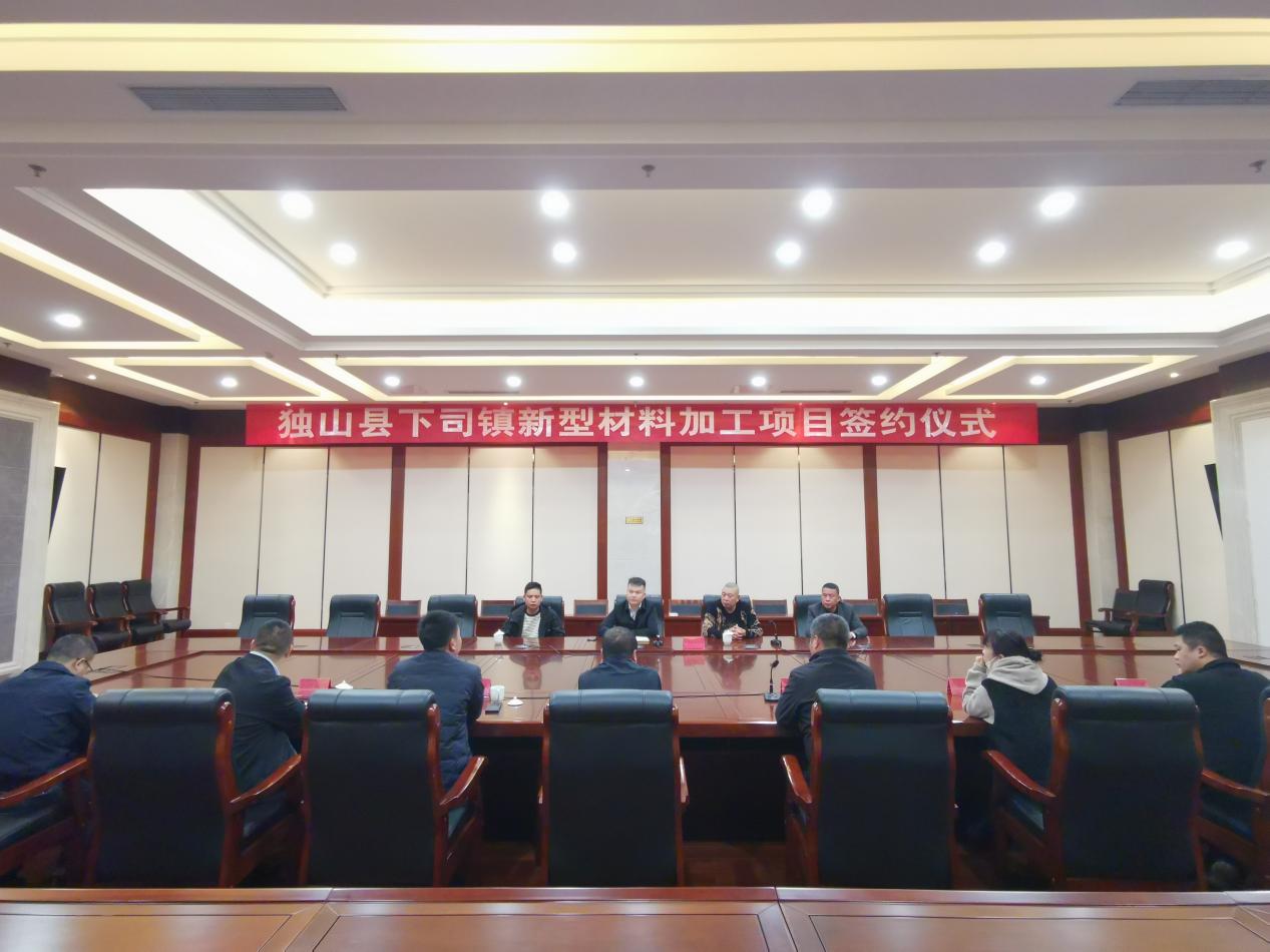 廣西丹曄實(shí)業(yè)新型材料加工項目落戶(hù)貴州獨山縣 　　