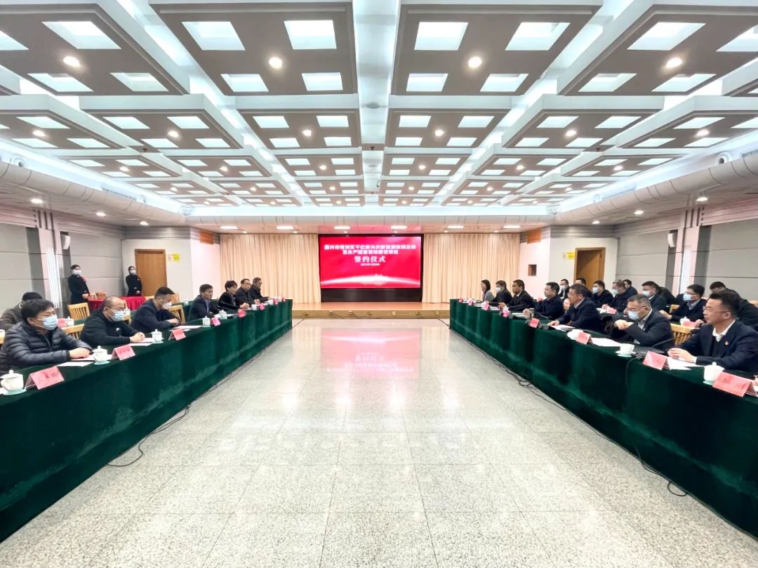千億級光伏新能源玻璃總部項目落戶(hù)浙江省嘉興秀洲區 　　