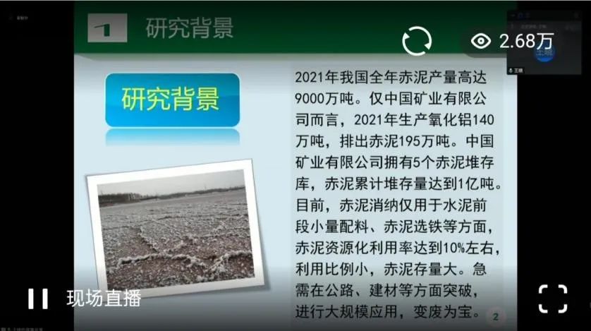 2022中國(駐馬店)非金屬礦產(chǎn)業(yè)技術(shù)發(fā)展與綠色礦山建設高峰論壇成功舉行