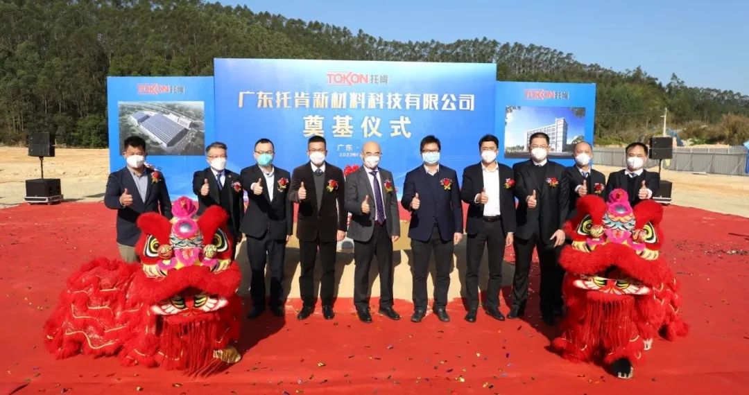 廣東鶴山托肯新材料年產(chǎn)18萬(wàn)噸膩子、4萬(wàn)噸水性涂料項目開(kāi)工 　　 　　 　　