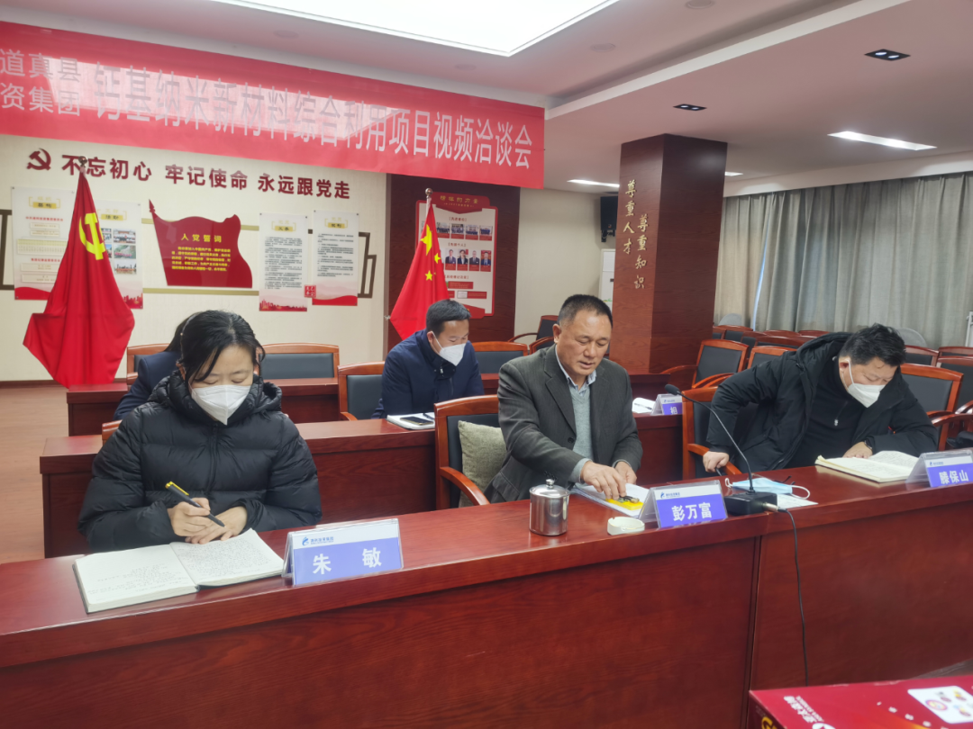 貴州道真縣簽約港利投資集團鈣基納米新材料綜合利用項目  　　
