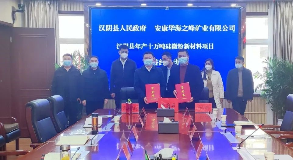 【項目】陜西漢陰縣簽約年產(chǎn)5萬(wàn)噸高純石英砂和硅微粉項目 　　 　　