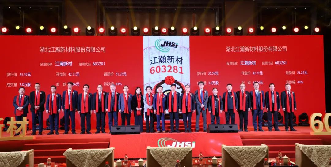 【資訊】湖北江瀚新材上市，擬投建硅烷偶聯(lián)劑、高純石英砂等項目 　　