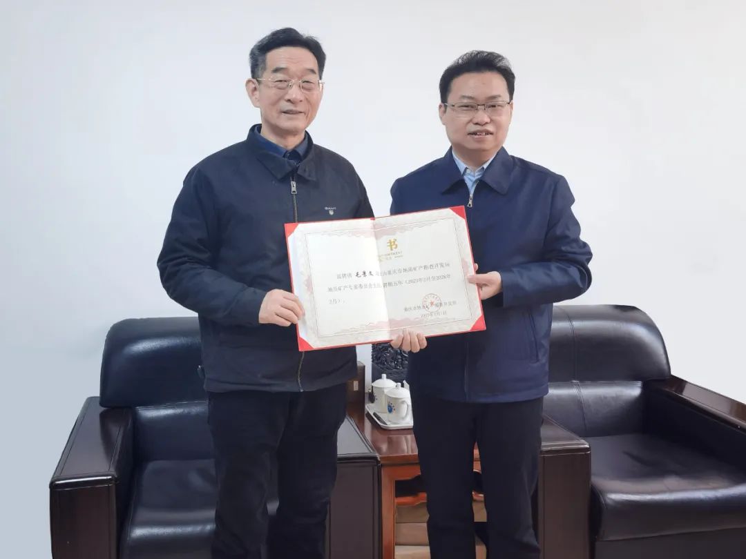 【資訊】毛景文院士受聘出任重慶市地礦局地質(zhì)礦產(chǎn)專(zhuān)家委員會(huì )主任！ 　　