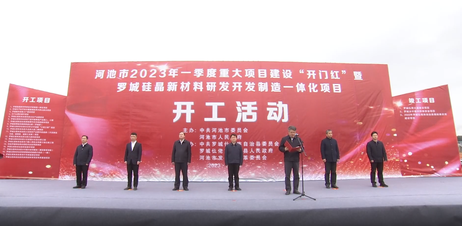 【項目】廣西羅城中旗新材硅晶新材料研發(fā)開(kāi)發(fā)制造一體化項目開(kāi)工 　　