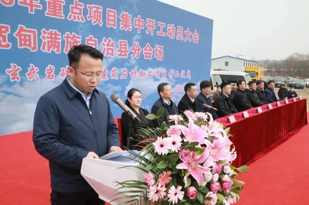 【項目】遼寧丹東金石圓白云石玄武巖硅石及建筑石材加工項目開(kāi)工 　　