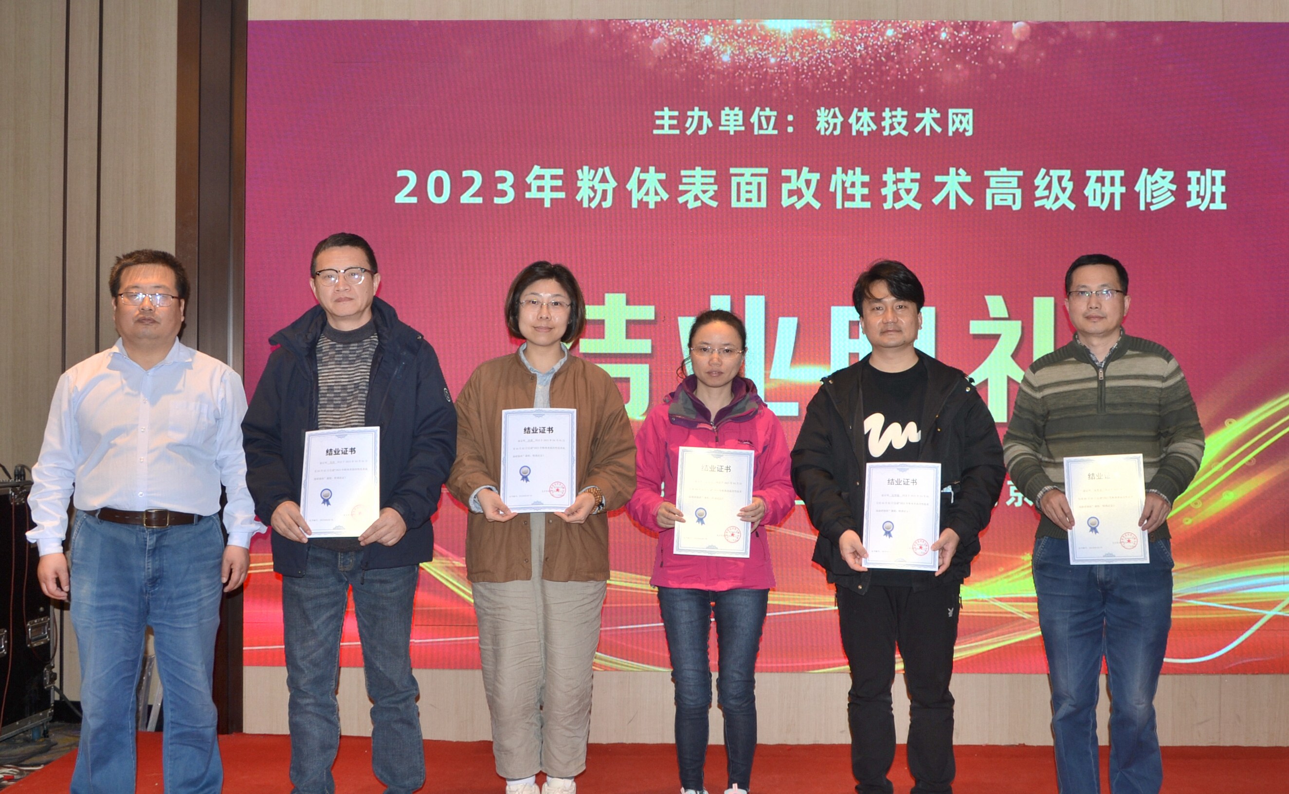 2023年粉體表面改性技術(shù)高級研修班在南京成功舉辦！ 　　 　　　 　　