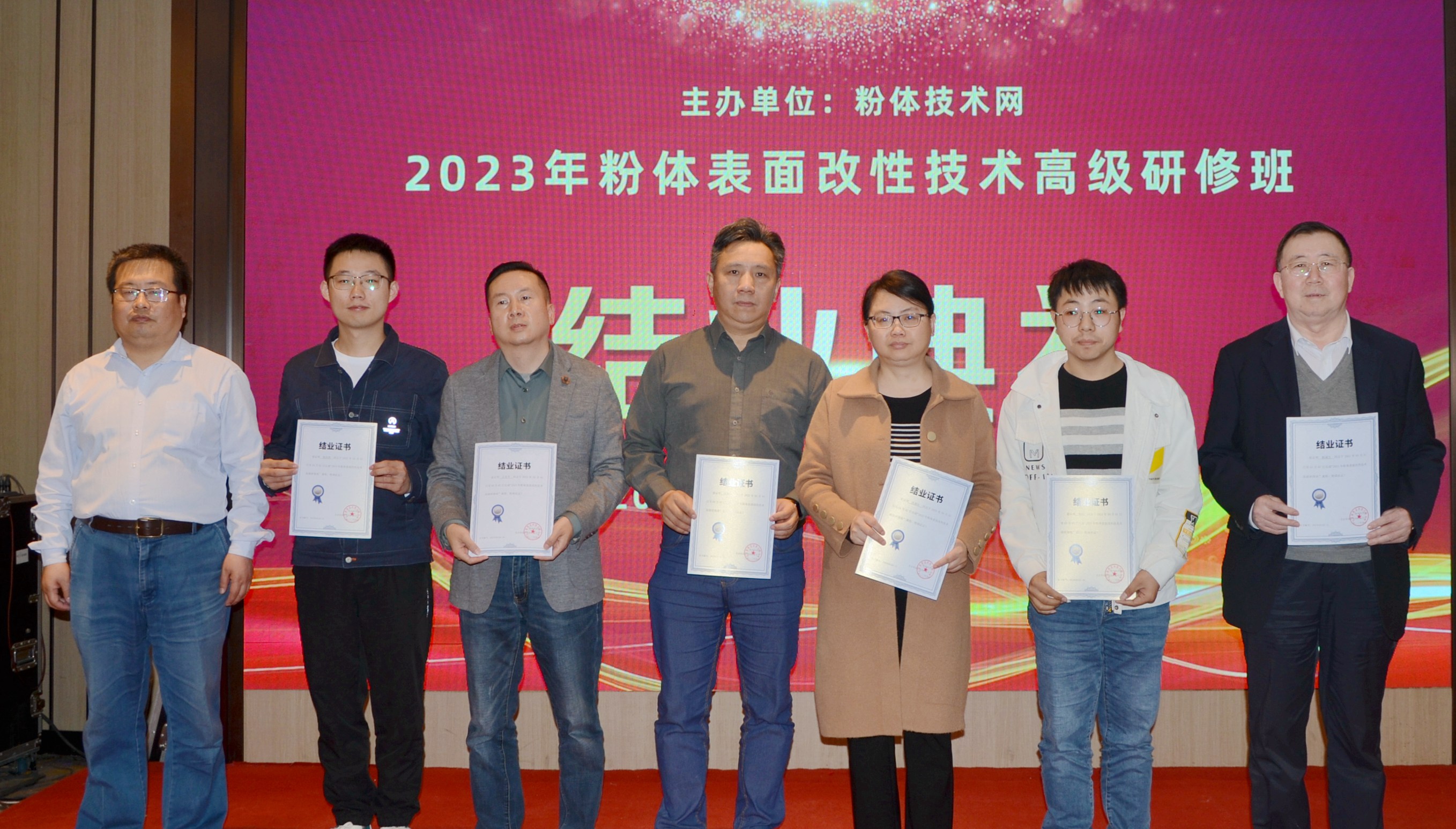 2023年粉體表面改性技術(shù)高級研修班在南京成功舉辦！ 　　 　　　 　　