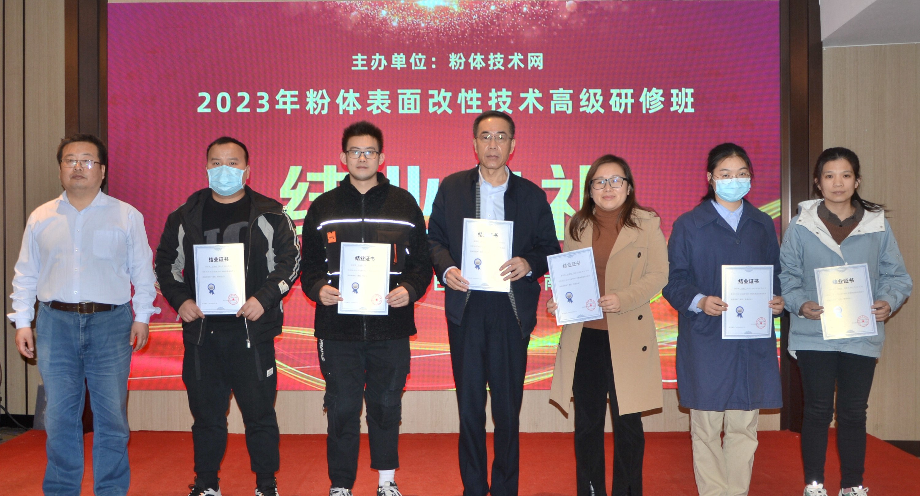 2023年粉體表面改性技術(shù)高級研修班在南京成功舉辦！ 　　 　　　 　　