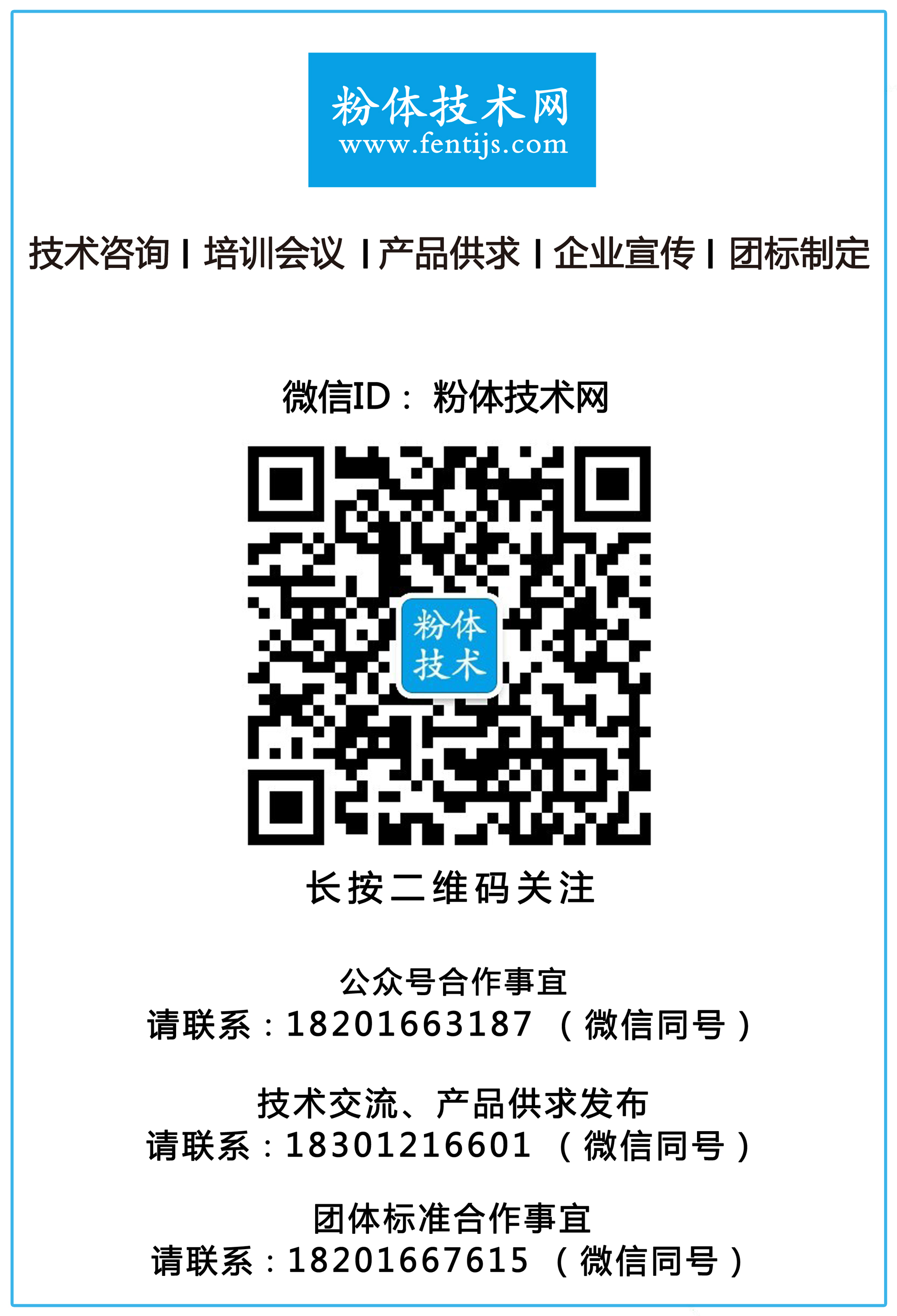 粉體技術(shù)網(wǎng) 非金屬礦 石英 碳酸鈣 高嶺土 膨潤土 重晶石 硅灰石 