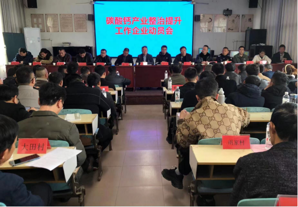 【產(chǎn)業(yè)】66家減至26家，江西德興推動(dòng)碳酸鈣產(chǎn)業(yè)規范提升 　　