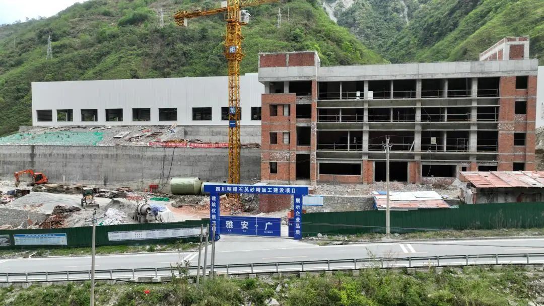 【資訊】四川石棉縣明耀石英砂精加工項目預計5月投產(chǎn) 　　