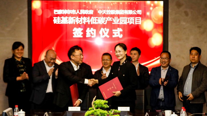 【項目】?jì)让晒虐蛷┠谞柺泻灱s中天控股硅基新材料低碳產(chǎn)業(yè)園項目 　　
