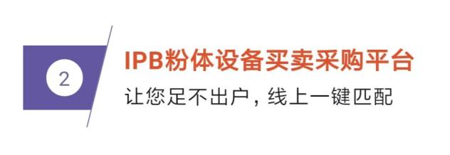 相約IPB 2023，“觀(guān)眾預登記”通道開(kāi)啟