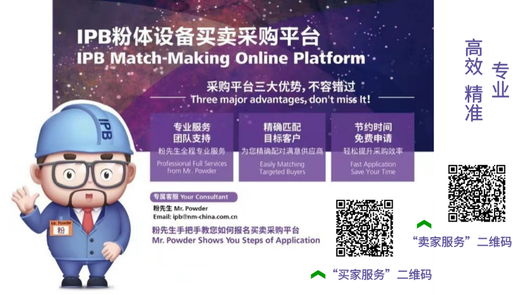 相約IPB 2023，“觀(guān)眾預登記”通道開(kāi)啟