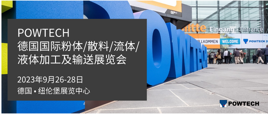相約IPB 2023，“觀(guān)眾預登記”通道開(kāi)啟