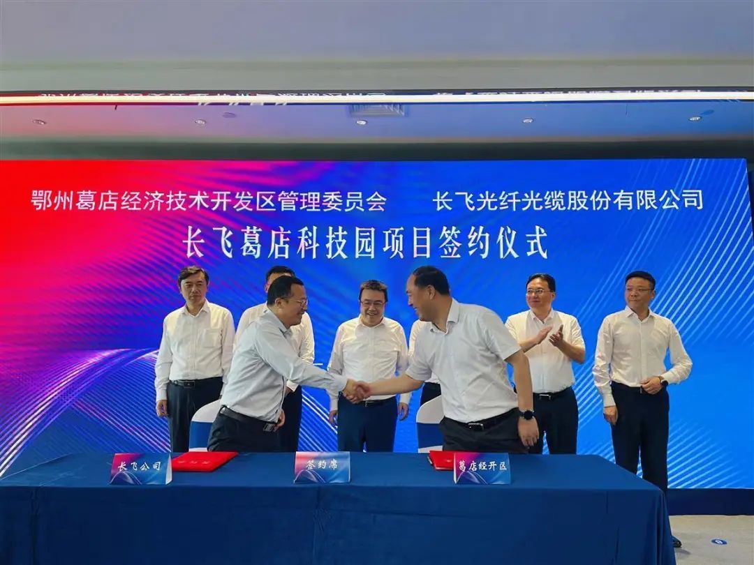 【項目】長(cháng)飛合成石英子項目落戶(hù)湖北鄂州，將實(shí)現高端石英材料進(jìn)口替代 　　