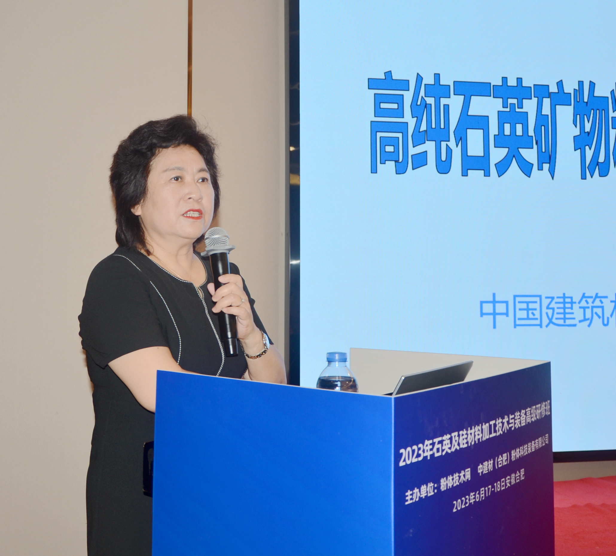 2023年石英及硅材料加工技術(shù)與裝備高級研修班在安徽合肥成功舉辦！ 　　