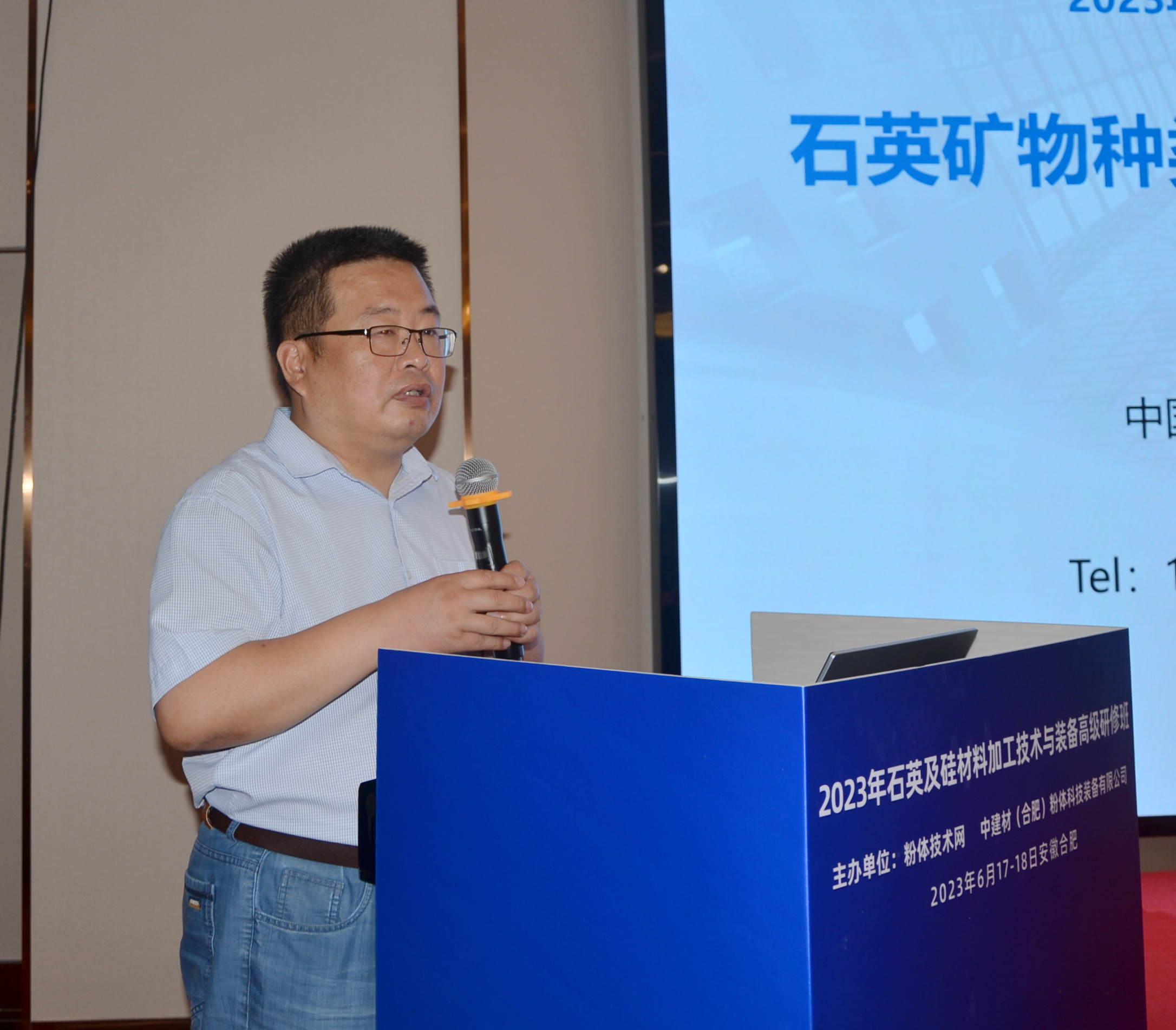 2023年石英及硅材料加工技術(shù)與裝備高級研修班在安徽合肥成功舉辦！ 　　