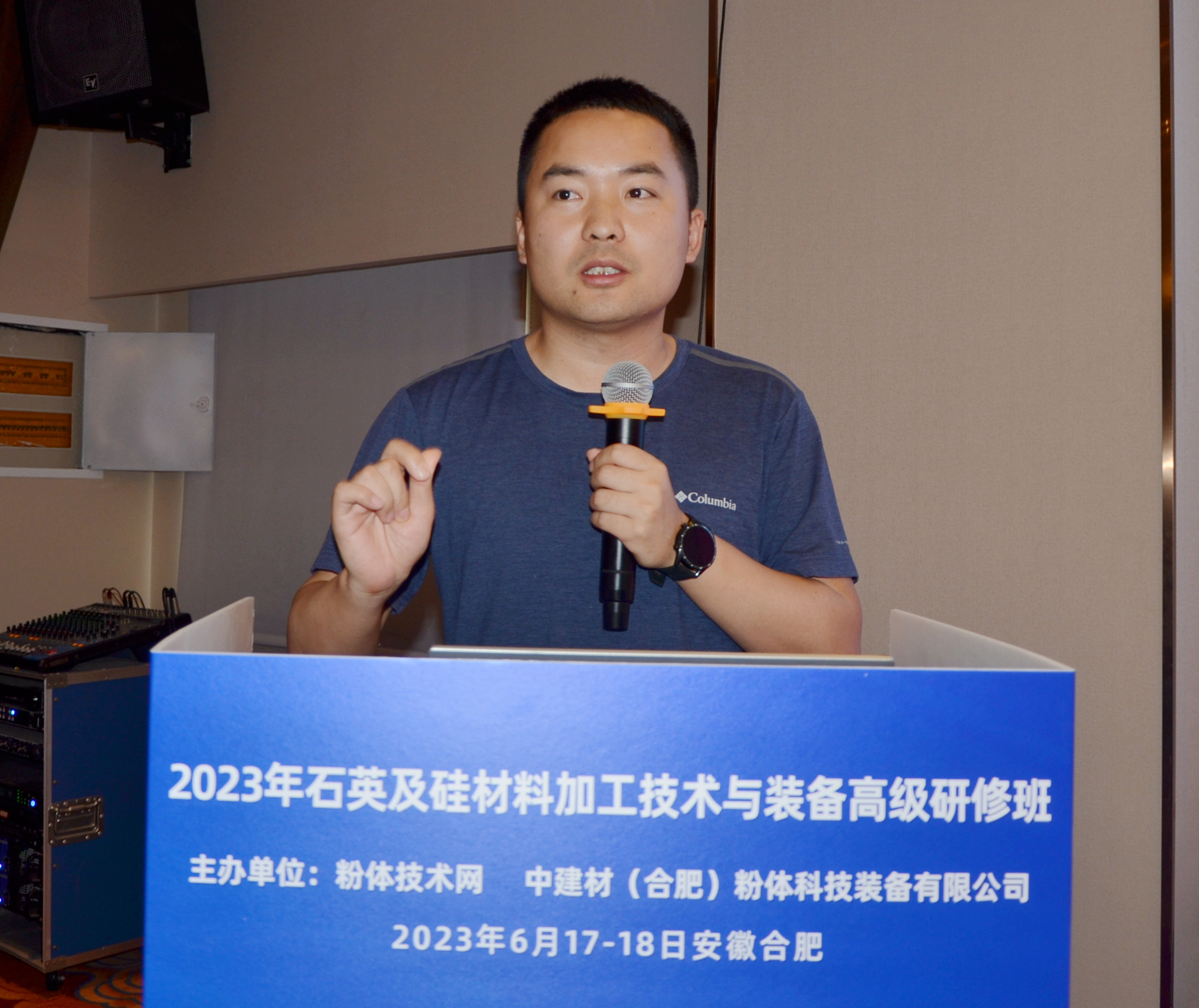 2023年石英及硅材料加工技術(shù)與裝備高級研修班在安徽合肥成功舉辦！ 　　