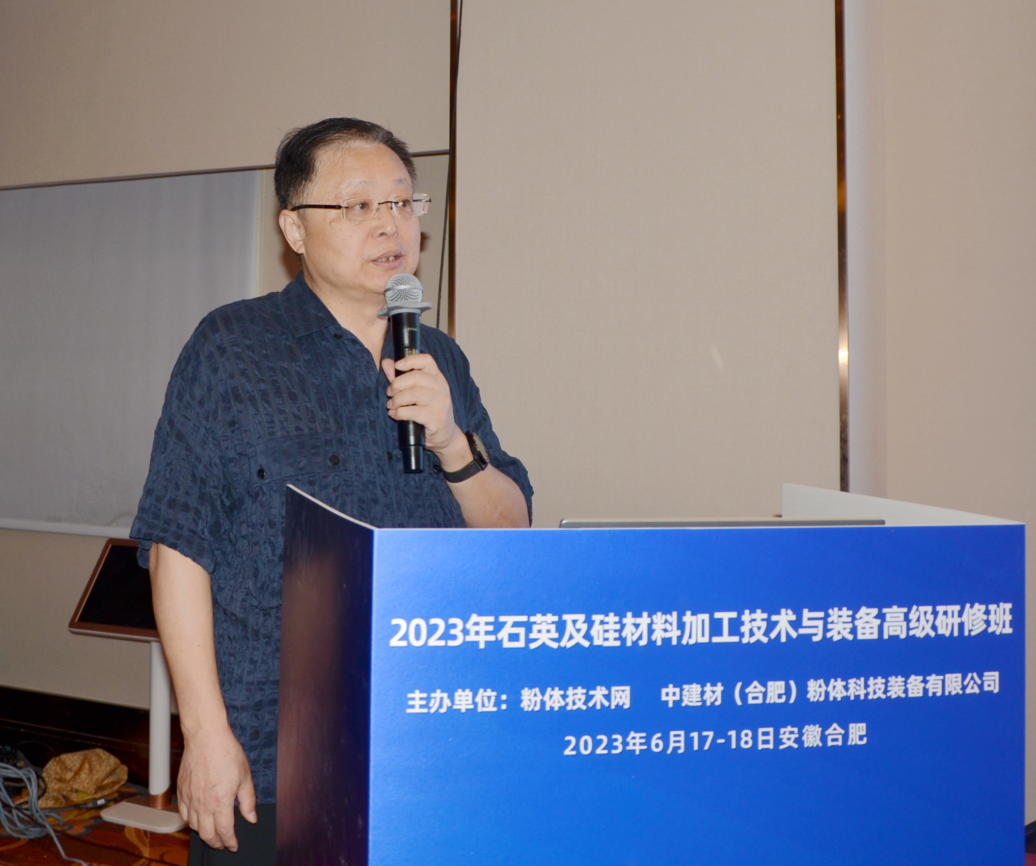 2023年石英及硅材料加工技術(shù)與裝備高級研修班在安徽合肥成功舉辦！ 　　