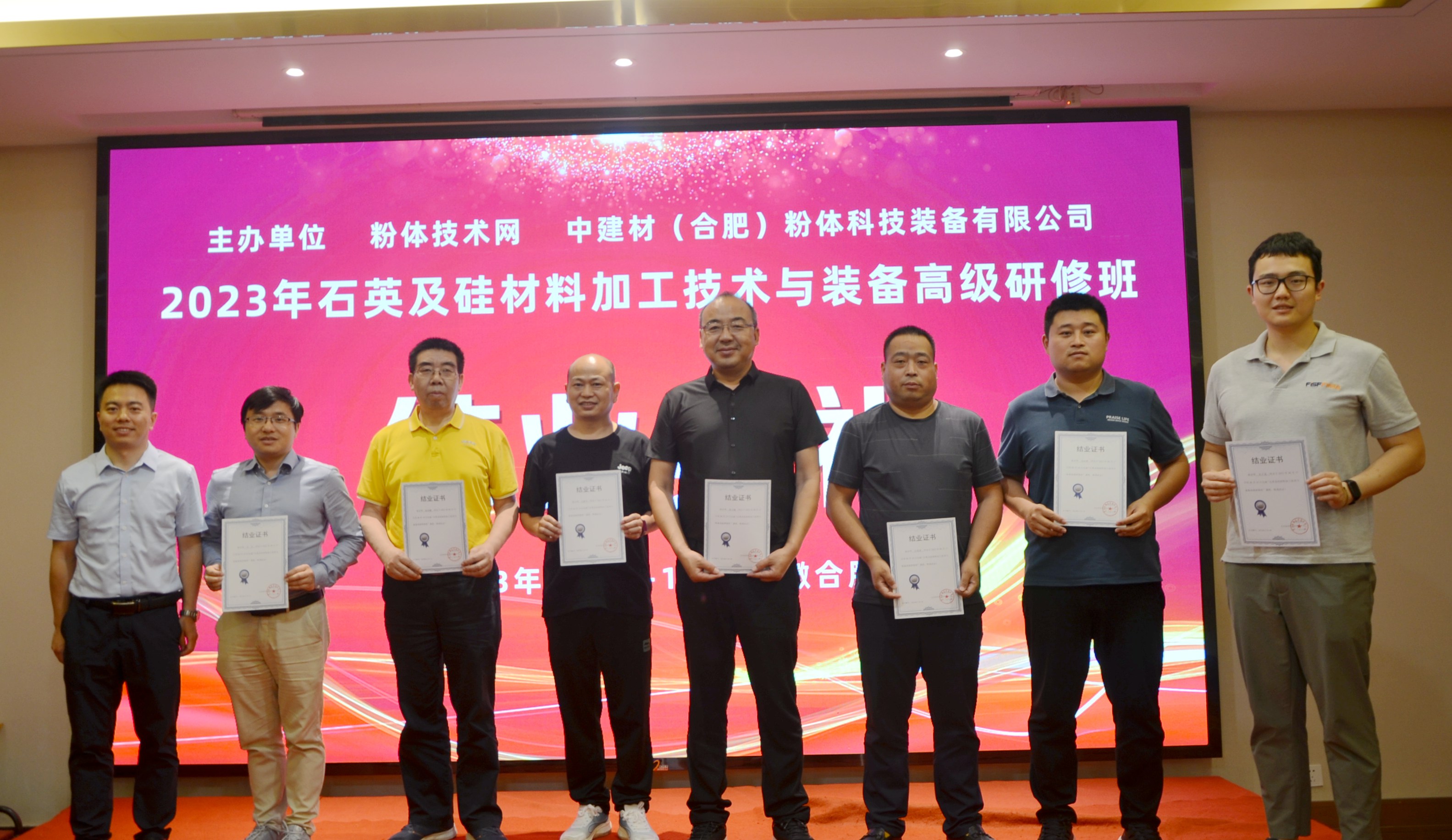 2023年石英及硅材料加工技術(shù)與裝備高級研修班在安徽合肥成功舉辦！ 　　