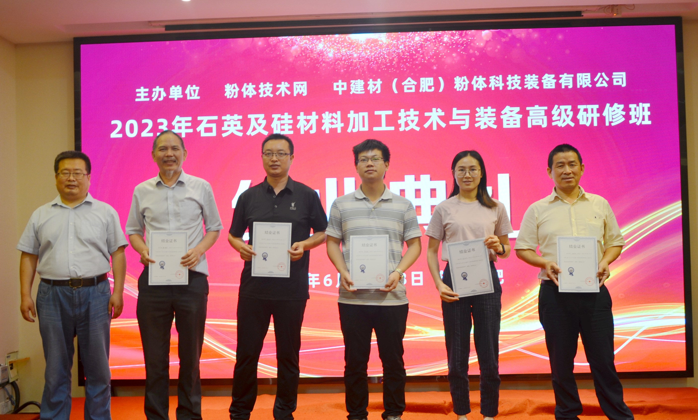 2023年石英及硅材料加工技術(shù)與裝備高級研修班在安徽合肥成功舉辦！ 　　