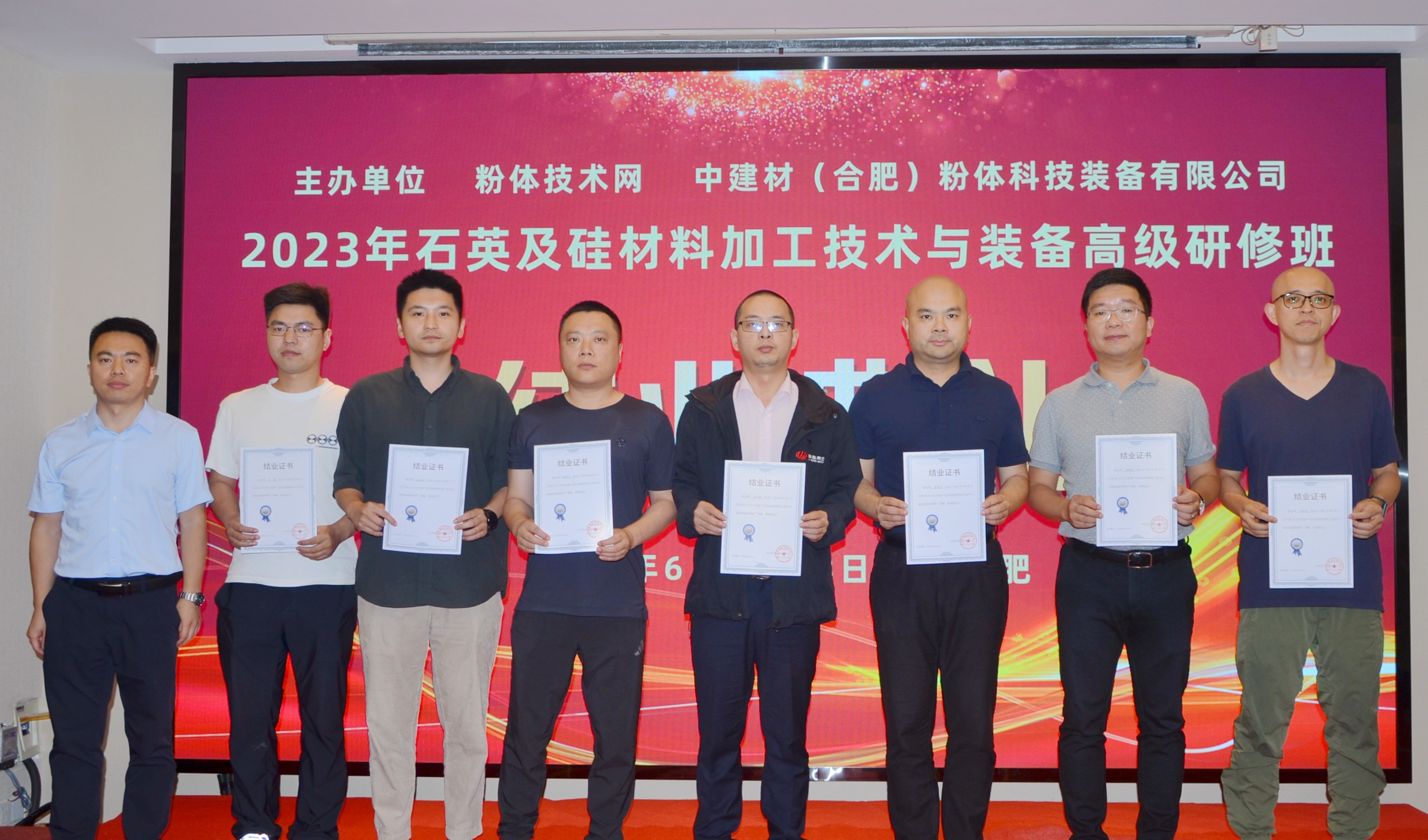 2023年石英及硅材料加工技術(shù)與裝備高級研修班在安徽合肥成功舉辦！ 　　