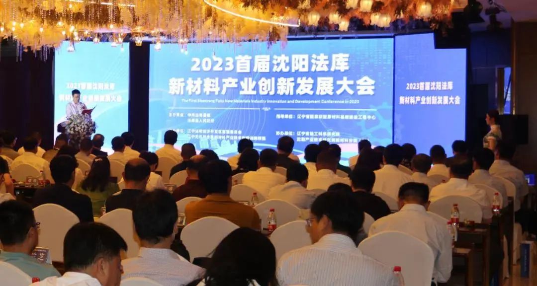 【資訊】12個(gè)新材料項目落地遼寧沈陽(yáng)非金屬新材料產(chǎn)業(yè)園 　　
