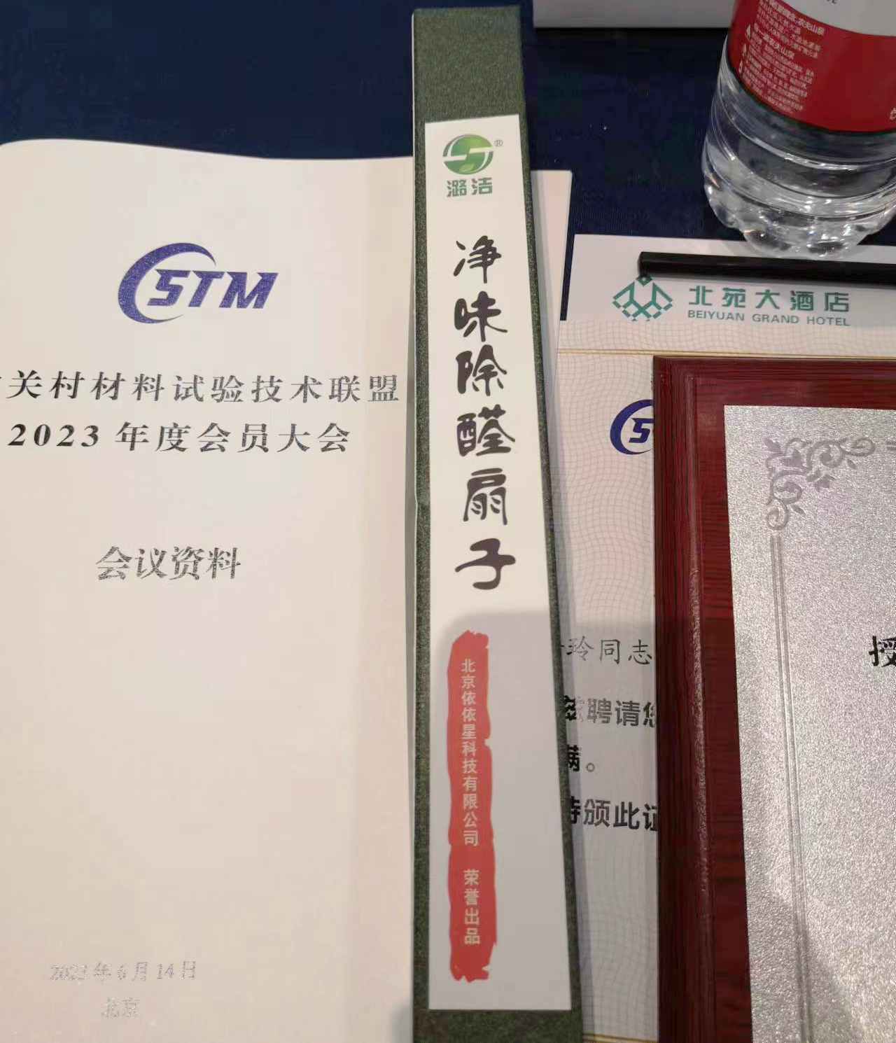 第七屆材料與試驗高端論壇在北京隆重召開(kāi) 　　
