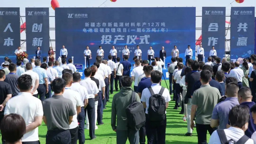 【資訊】國內單體最大碳酸鋰項目一期在新疆若羌縣投產(chǎn)！ 　　 　　