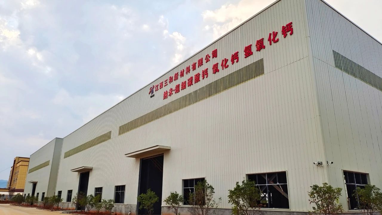 【產(chǎn)業(yè)】聚焦江西永豐縣碳酸鈣產(chǎn)業(yè):正逐步向中高端邁進(jìn)