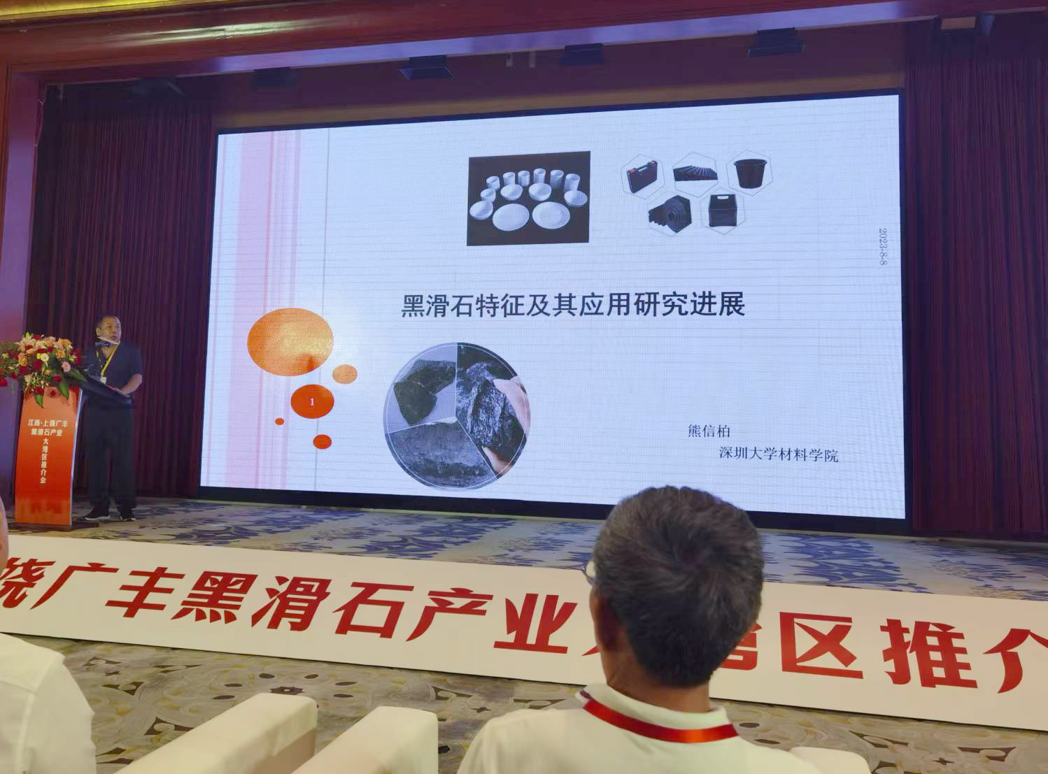 江西·上饒廣豐黑滑石產(chǎn)業(yè)大灣區推介會(huì )在東莞成功舉辦！