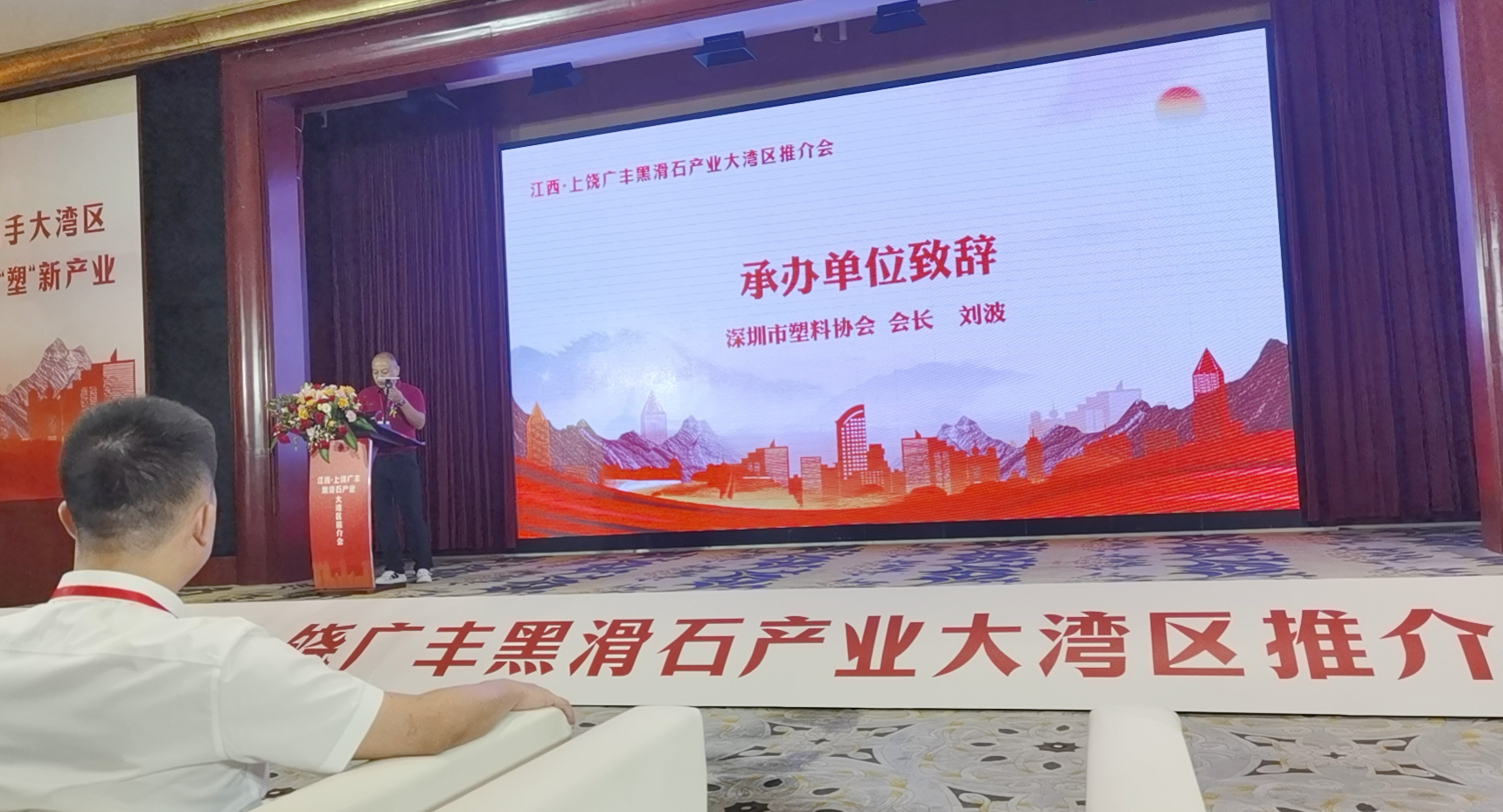 江西·上饒廣豐黑滑石產(chǎn)業(yè)大灣區推介會(huì )在東莞成功舉辦！