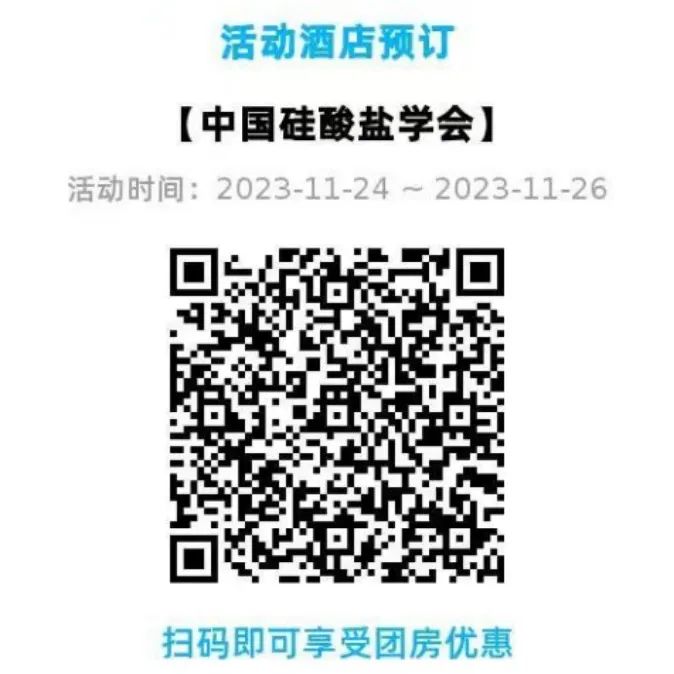 第四屆全國礦物材料學(xué)術(shù)與技術(shù)交流會(huì )暨第二十二屆全國非金屬礦加工利用技術(shù)交流會(huì )（第二輪通知）