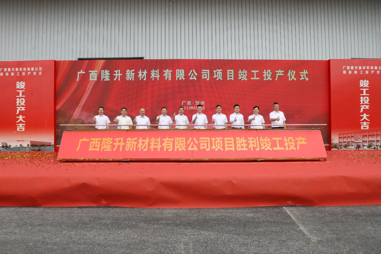 【資訊】廣西隆升年產(chǎn)100萬(wàn)噸碳酸鈣、30萬(wàn)噸可降解材料、15萬(wàn)噸母粒項目投產(chǎn) 　　