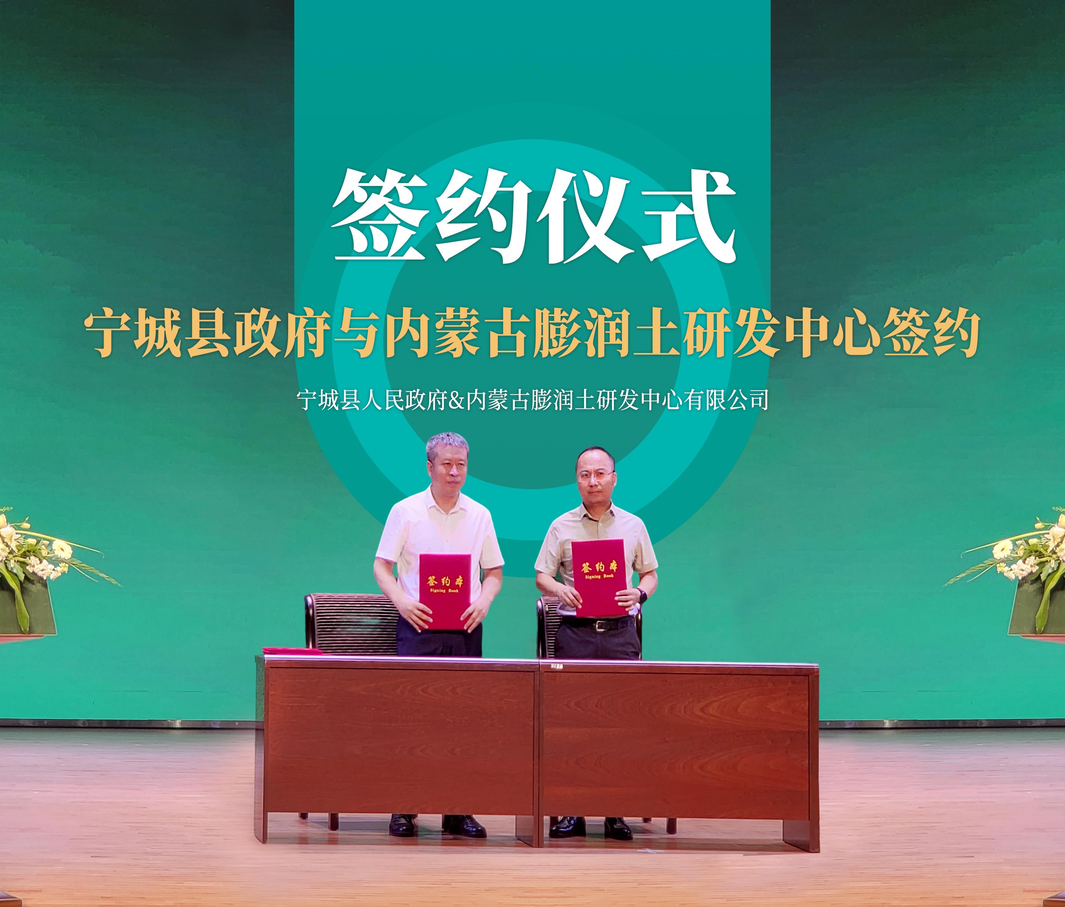 內蒙古膨潤土研發(fā)中心建設項目成功簽約