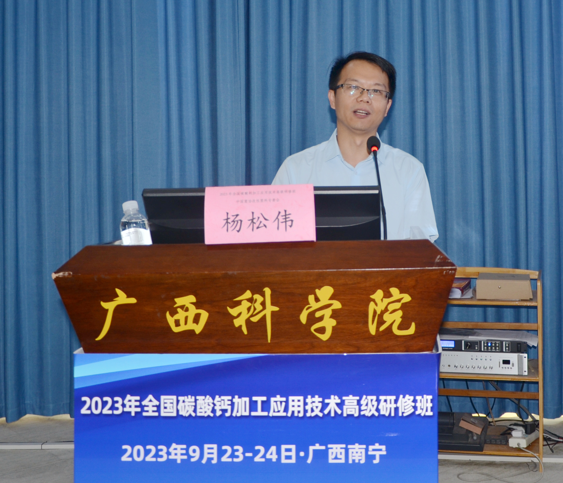 2023年全國碳酸鈣加工應用技術(shù)高級研修班在廣西南寧成功舉辦！ 　　