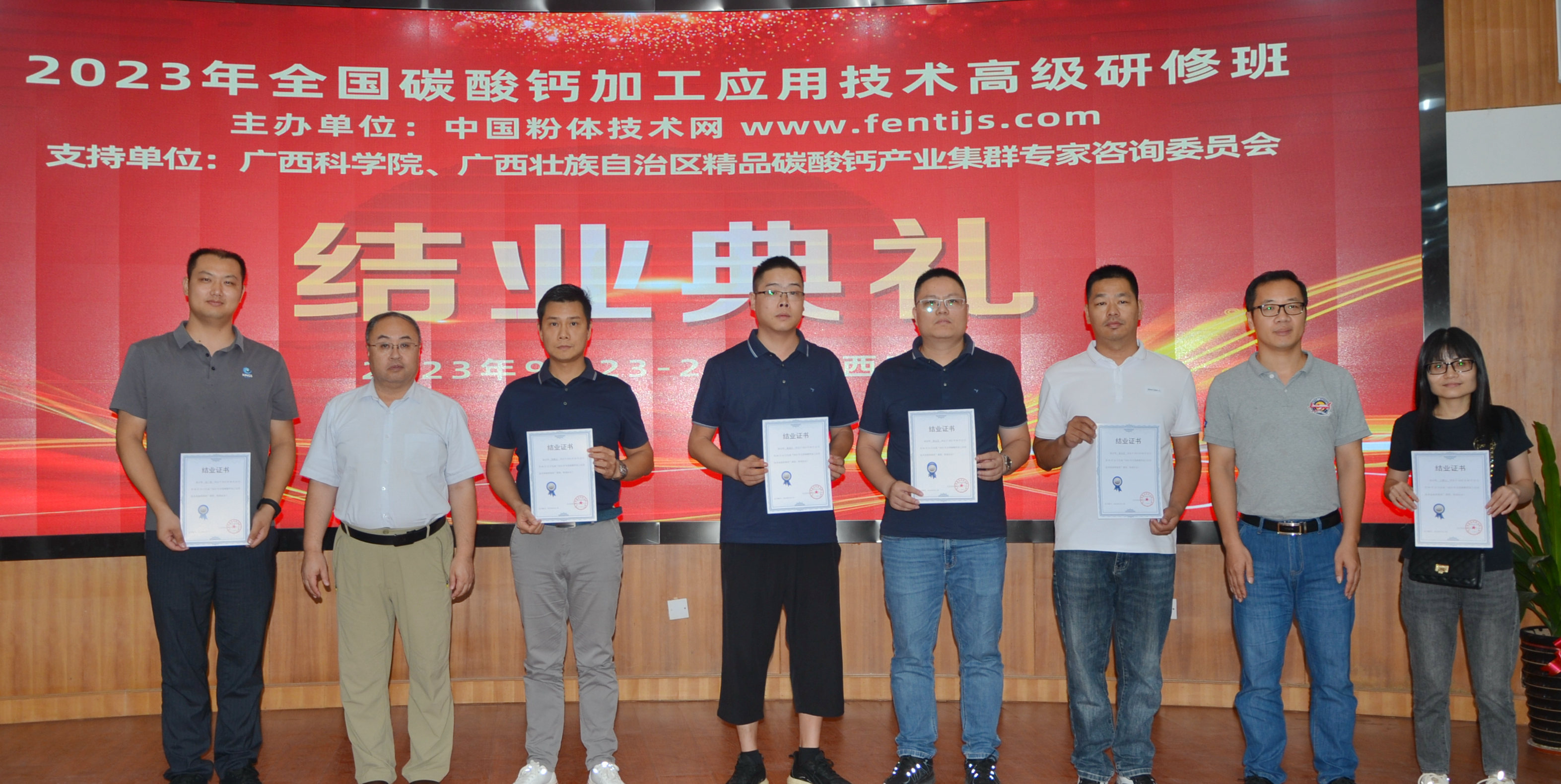 2023年全國碳酸鈣加工應用技術(shù)高級研修班在廣西南寧成功舉辦！ 　　