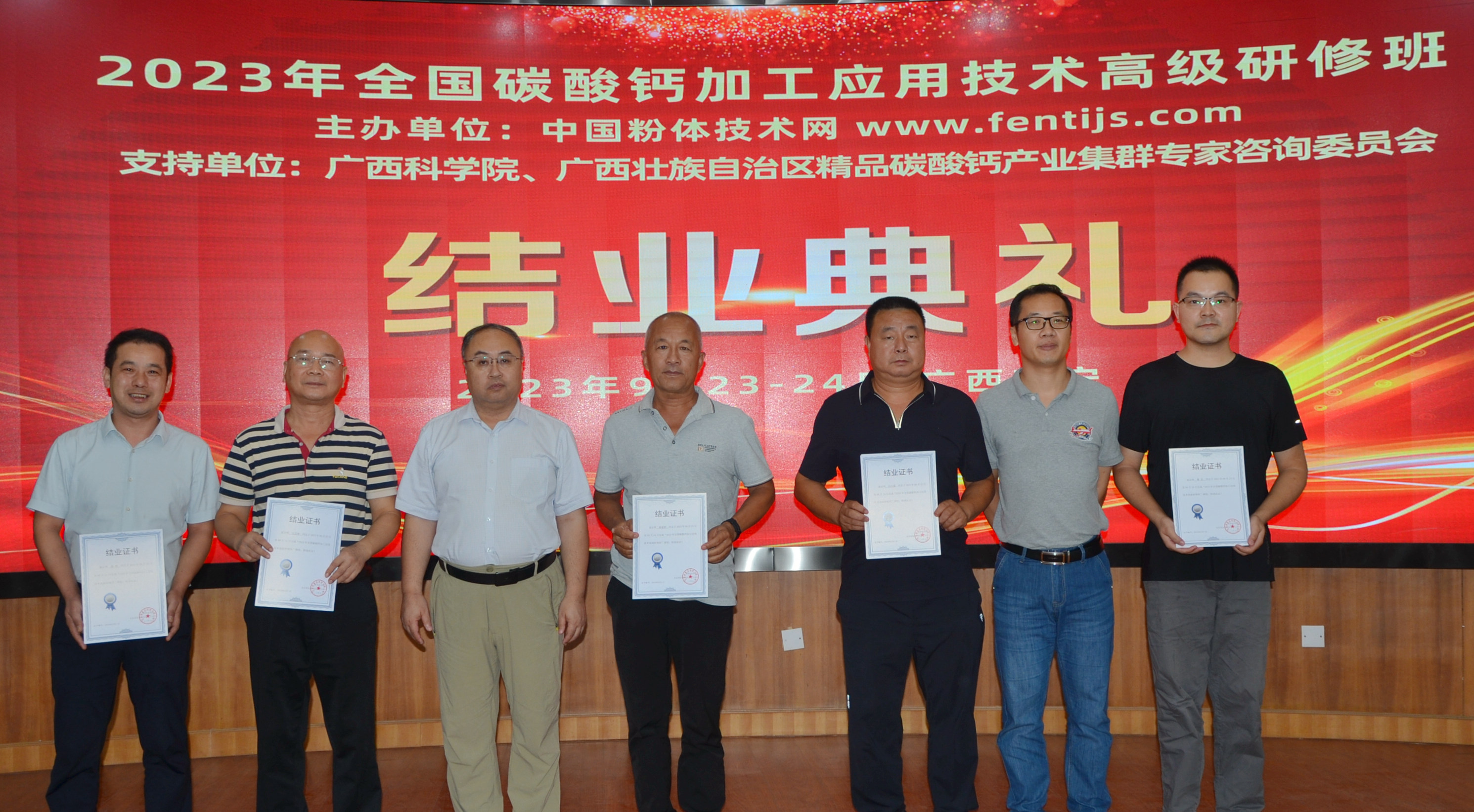 2023年全國碳酸鈣加工應用技術(shù)高級研修班在廣西南寧成功舉辦！ 　　
