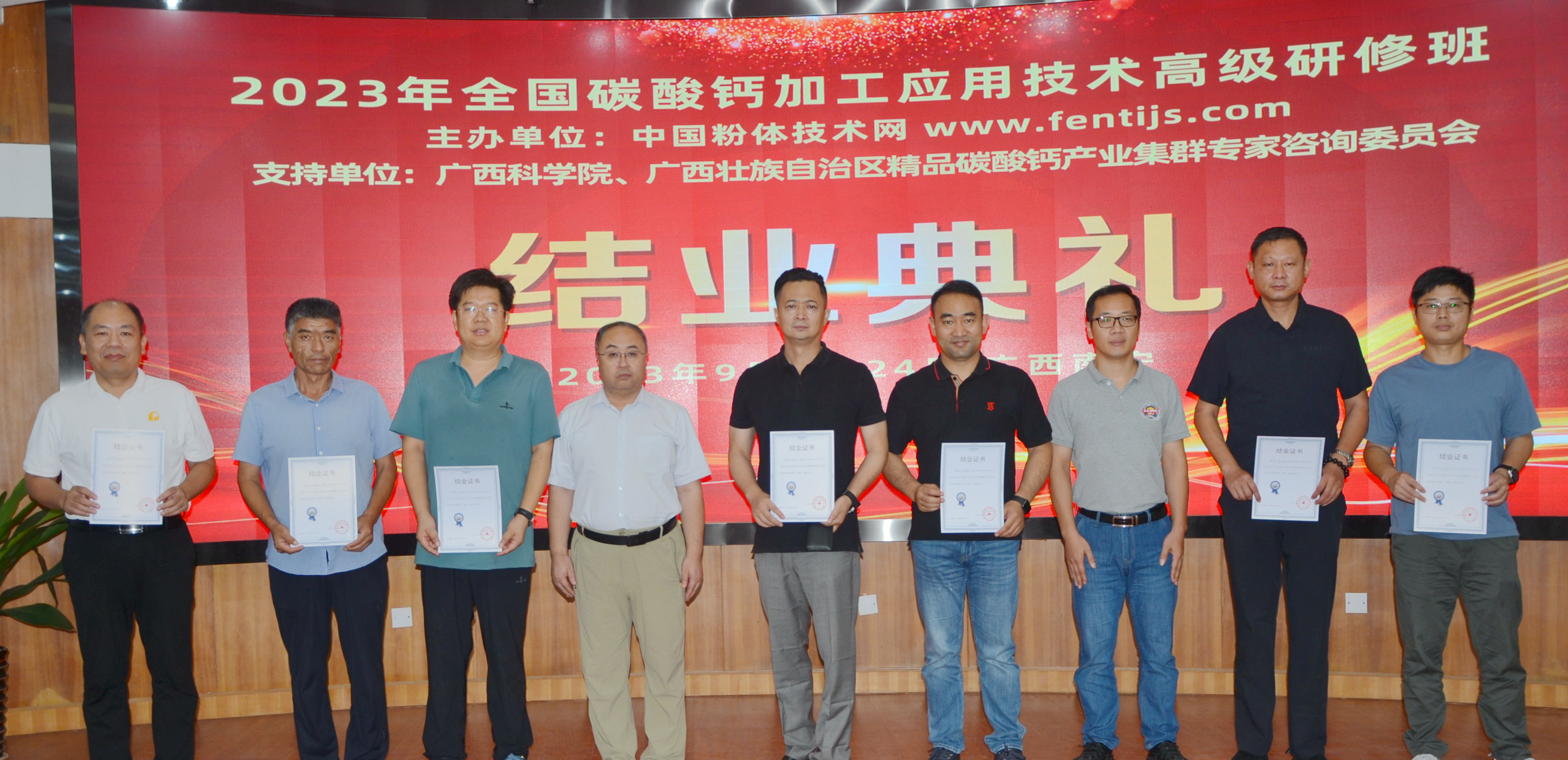 2023年全國碳酸鈣加工應用技術(shù)高級研修班在廣西南寧成功舉辦！ 　　
