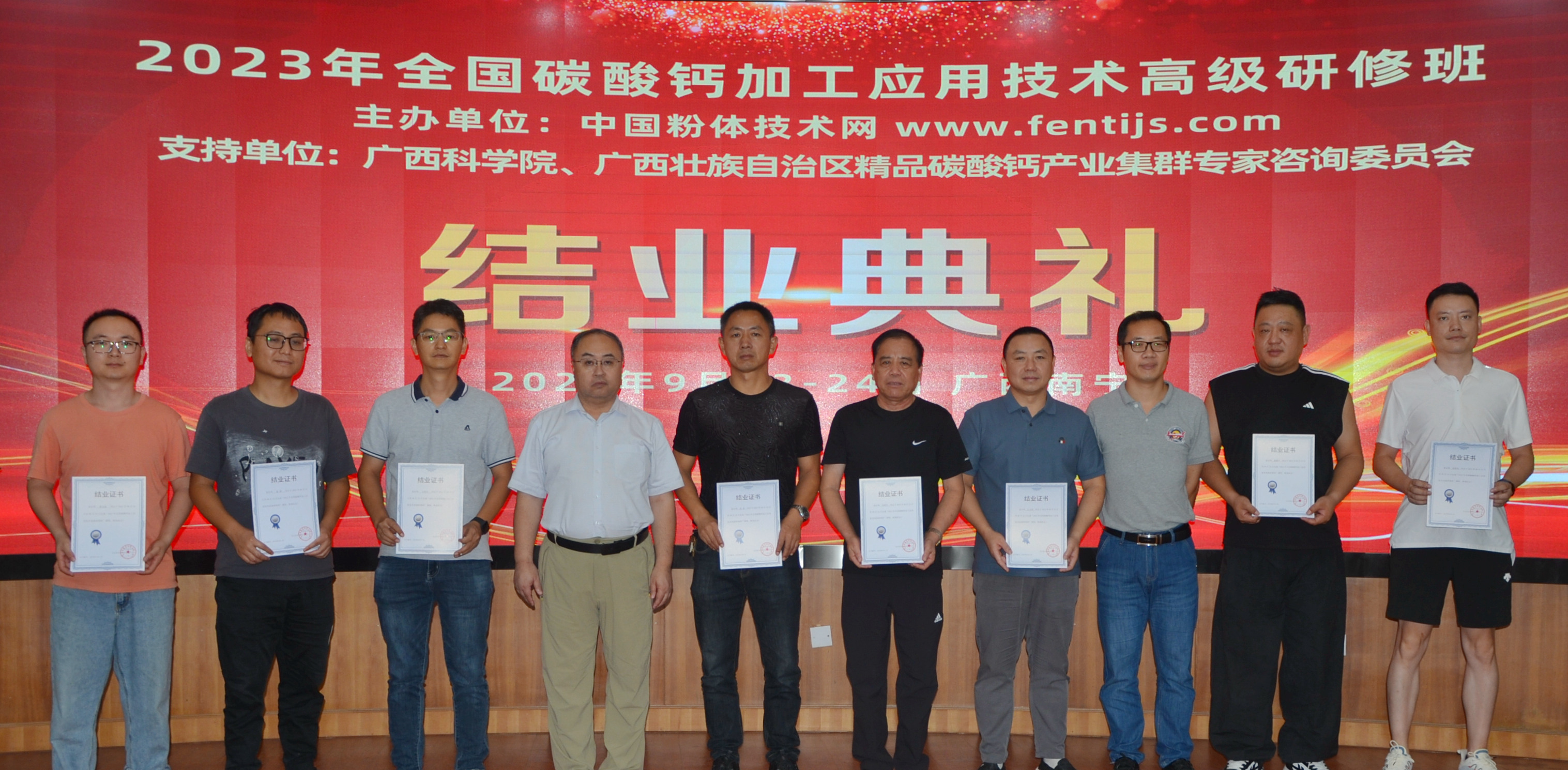 2023年全國碳酸鈣加工應用技術(shù)高級研修班在廣西南寧成功舉辦！ 　　