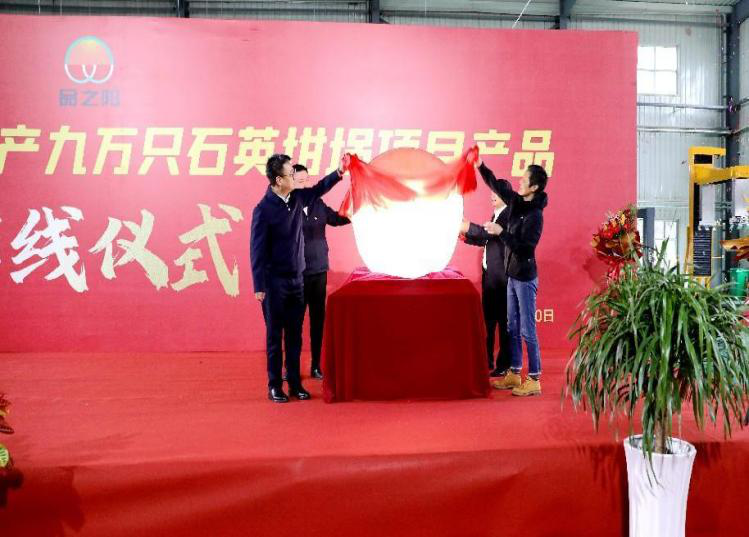 【項目】青海晶陽(yáng)年產(chǎn)9萬(wàn)只石英坩堝項目產(chǎn)品成功下線(xiàn) 　　